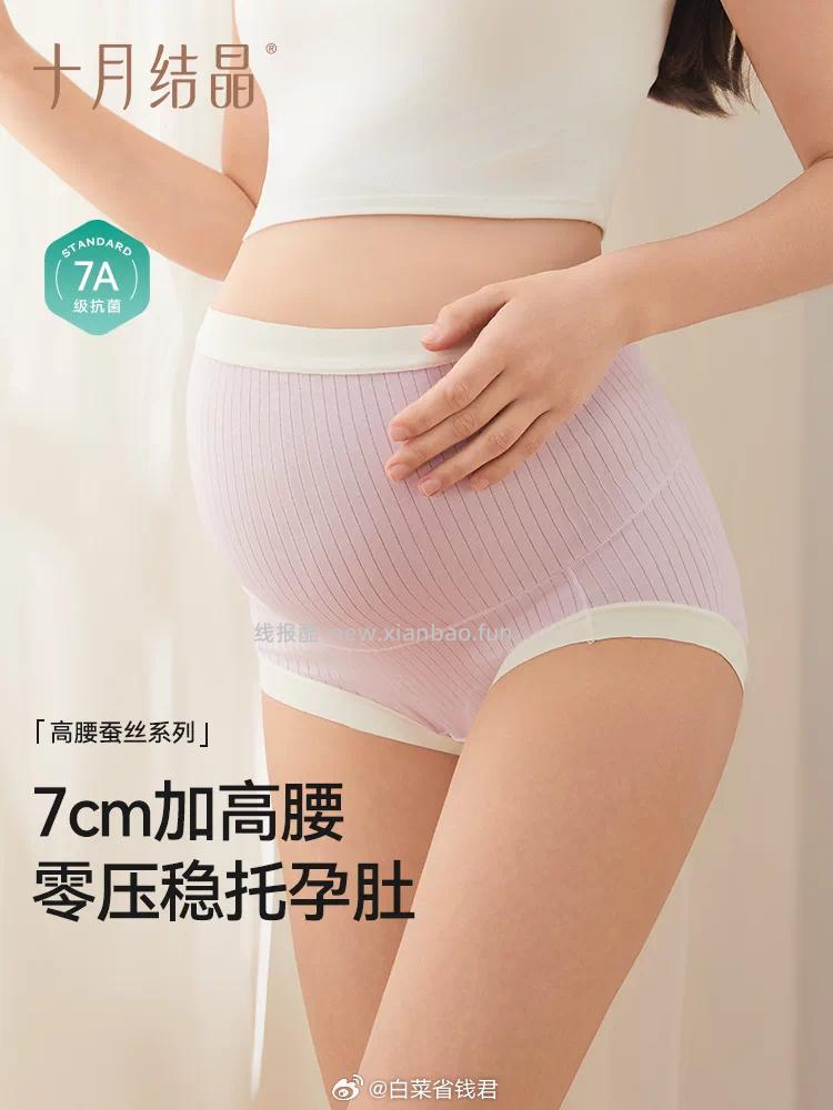 十月结晶高腰内裤*3条 32.1元 - 线报酷