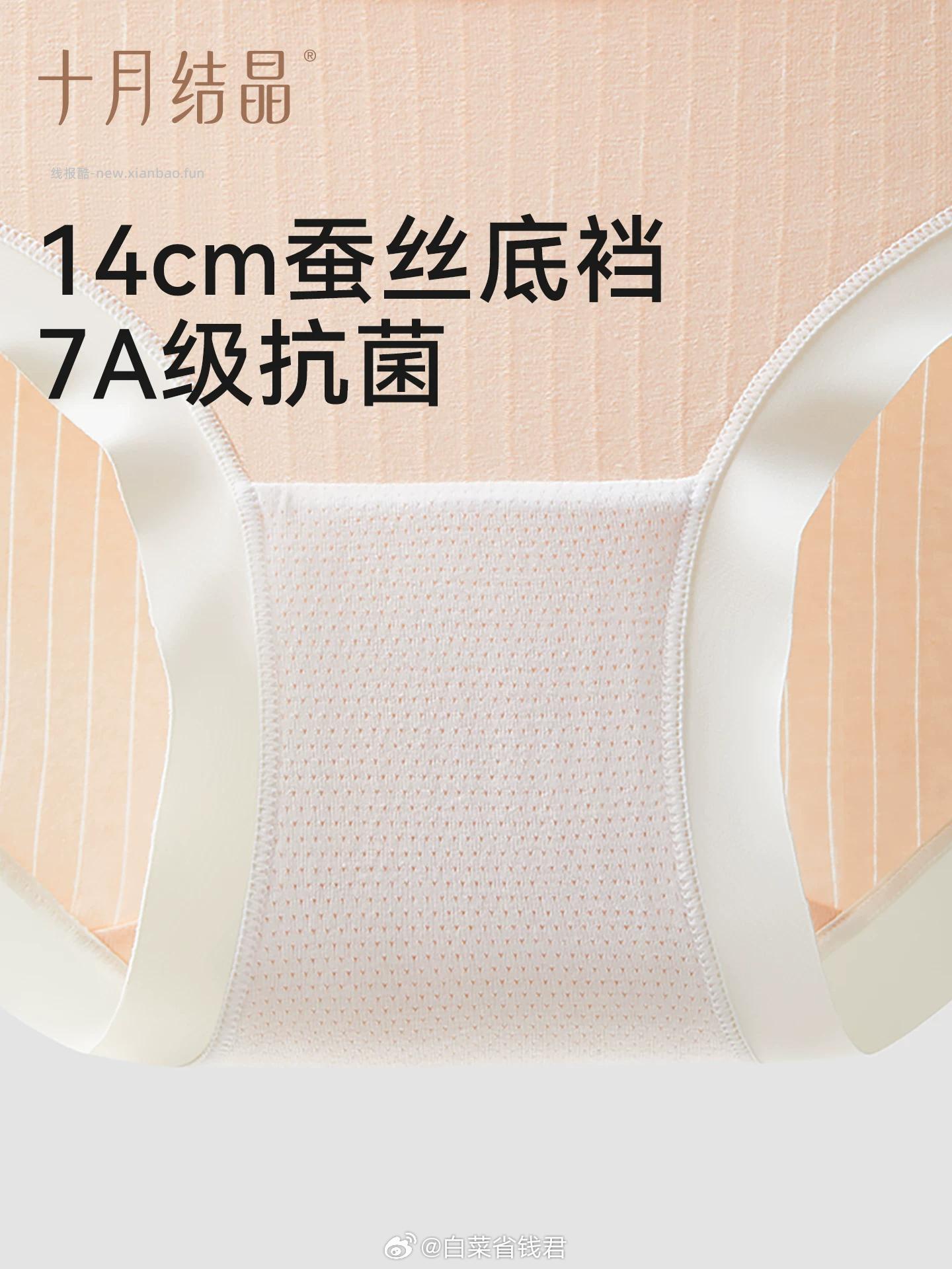 十月结晶高腰内裤*3条 32.1元 - 线报酷