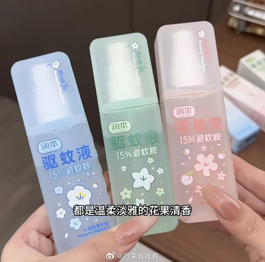 润本香氛驱蚊喷雾75ml 9.9元 - 线报酷