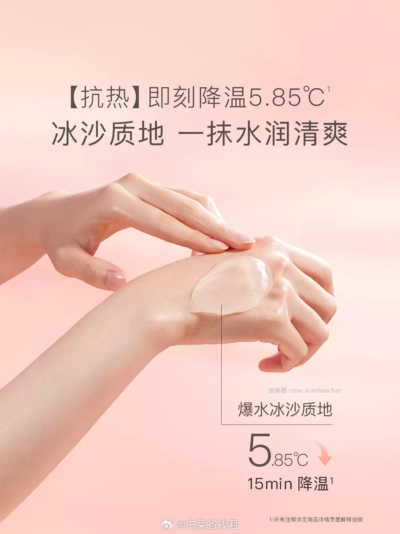 59 贝德美 儿童冰沙霜350g 一抹爆水 冰冰凉凉的脸蛋瞬间清爽 - 线报酷