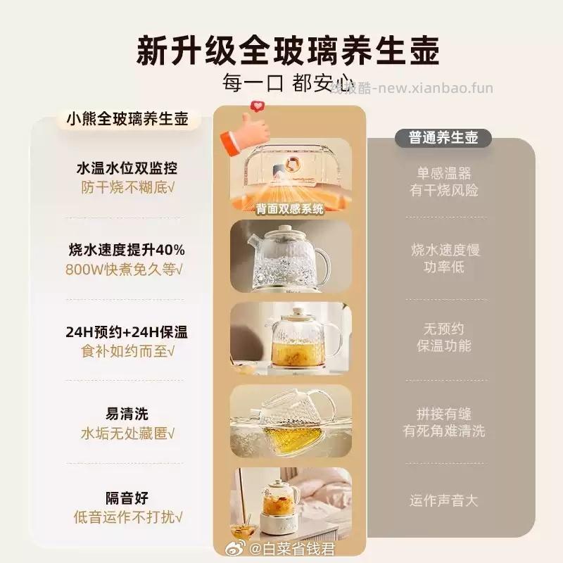 小熊全玻璃养生恒温壶1L 98元 - 线报酷