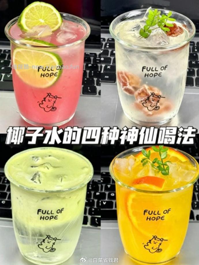 抱个椰椰子水300ml*6瓶 19.9元 - 线报酷