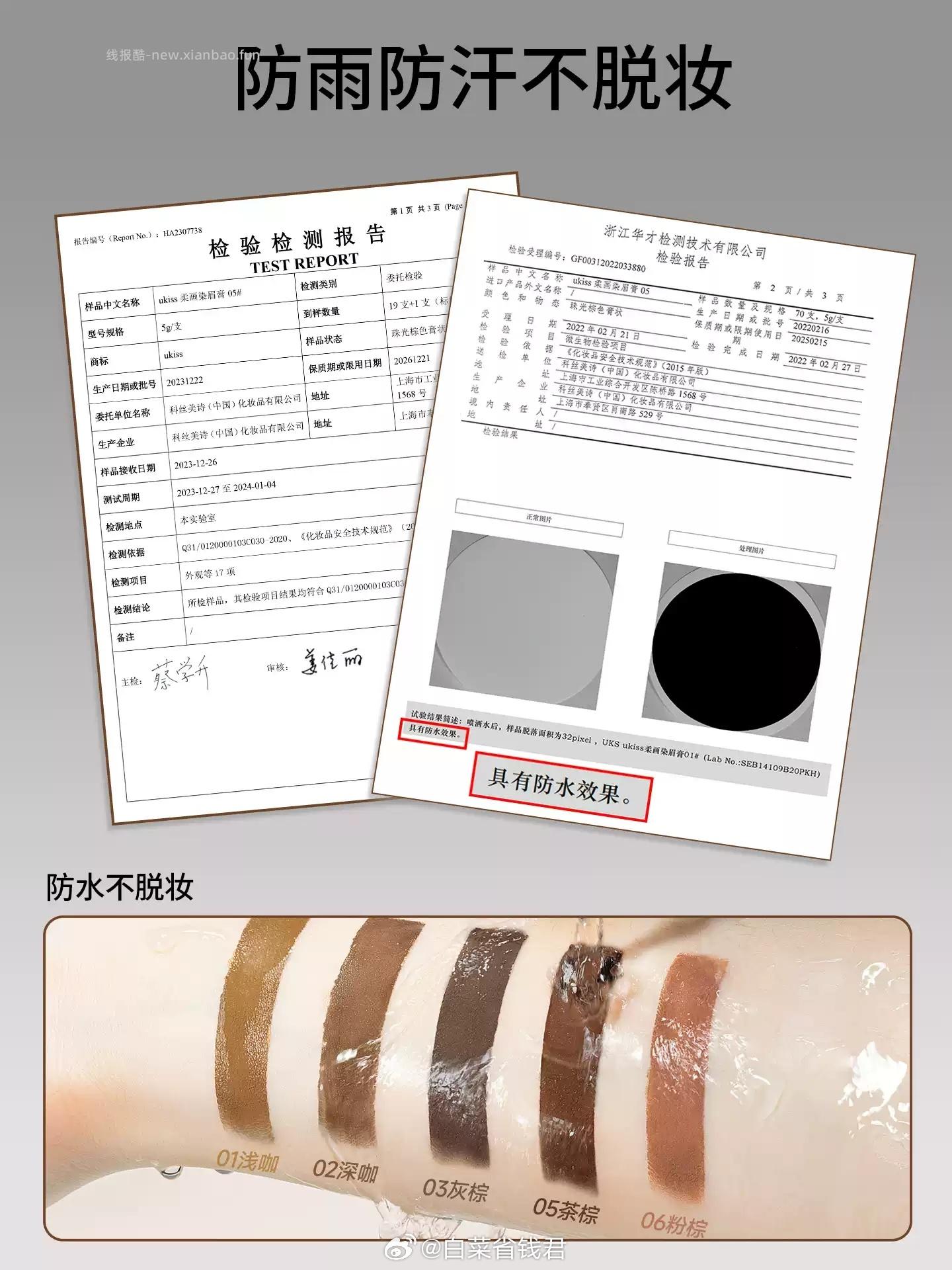 ukiss染眉膏 28.8元 - 线报酷