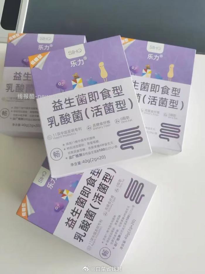 乐力益生菌粉排便调理油大人20条 13.9元 - 线报酷