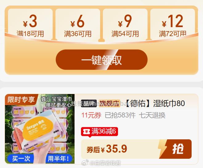 德佑彩虹款湿巾80抽*8包 35.9元 - 线报酷