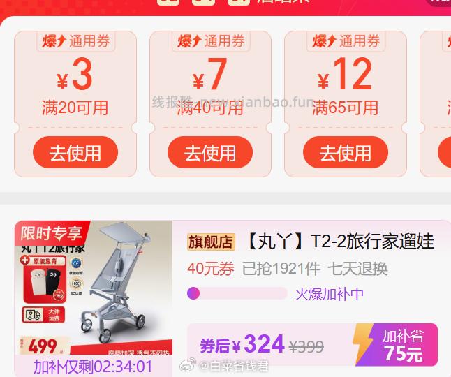 324 丸丫 T2口袋车 多款可选 赠原装靠背 轻便又好推 颜值高 - 线报酷