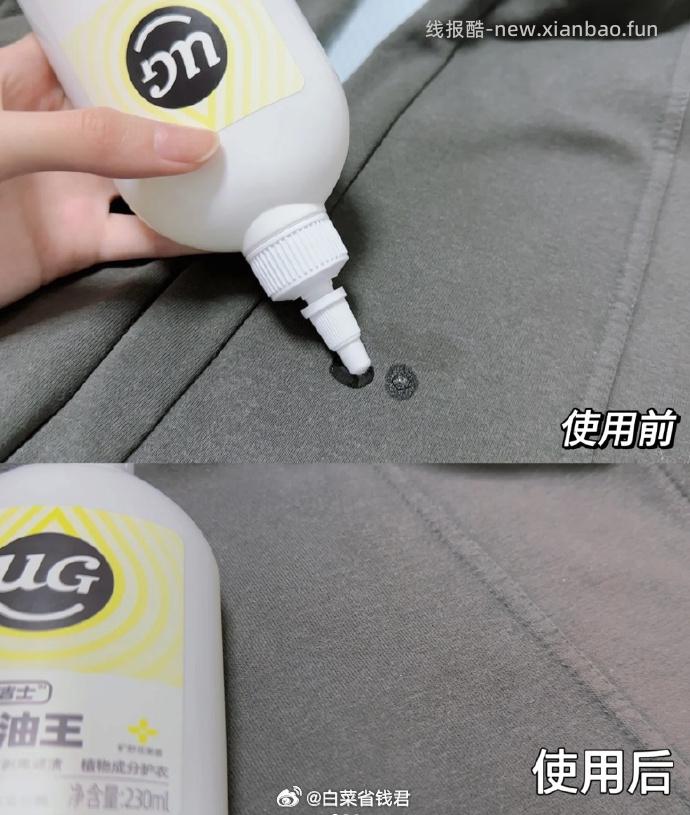 优洁士衣物去油王230ml*2瓶 23.9元 - 线报酷