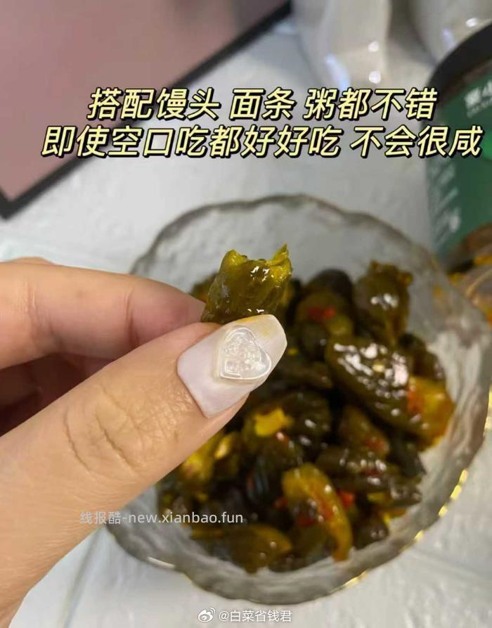 雪萝咸菜榨菜脆爽麻辣萝卜干260克*2罐 7.9元 - 线报酷