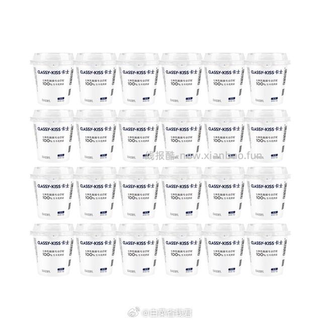 卡士低温酸奶100g原味x24杯 50元 - 线报酷