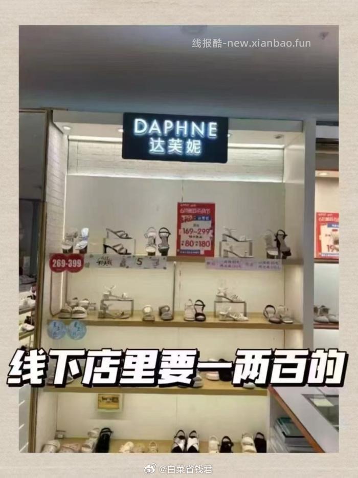 达芙妮休闲玛丽珍女鞋 69元 - 线报酷