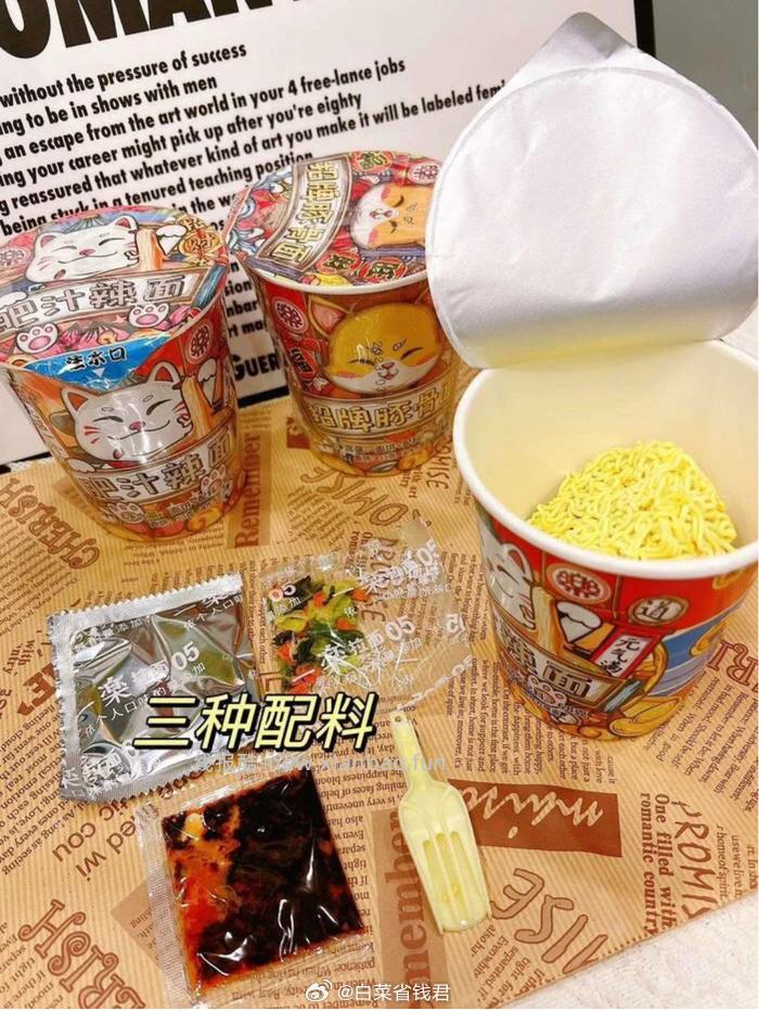 17.92 一乐 招牌豚骨方便面 一乐拉面8杯 他家很少有活动 - 线报酷