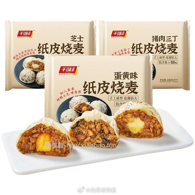 千味央厨烧麦12个 15.7元 - 线报酷