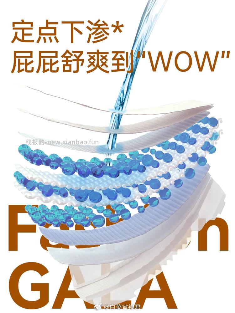 gala尿裤2包 59元/包 - 线报酷