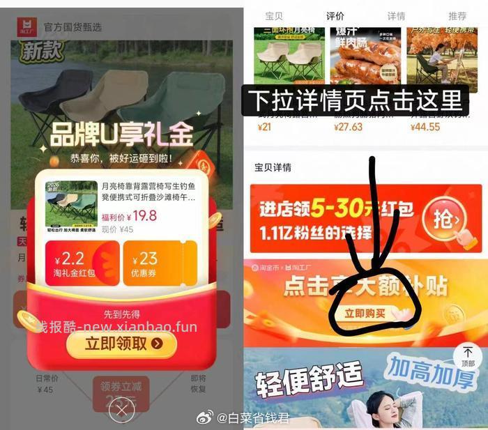 户外折叠椅月亮椅 17元 - 线报酷