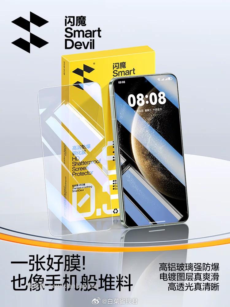 闪魔适用华为mate80/70/60钢化膜nova15/14/13 7.9元 - 线报酷