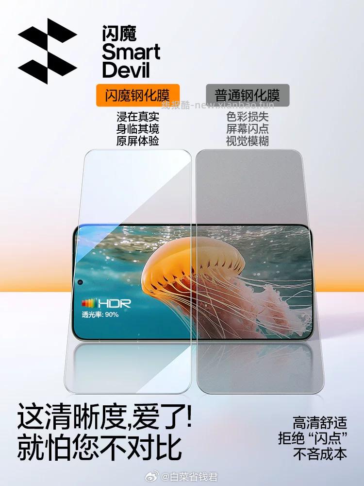 闪魔适用华为mate80/70/60钢化膜nova15/14/13 7.9元 - 线报酷