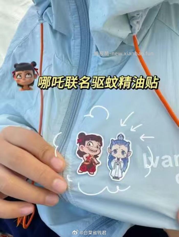 兔头妈妈婴儿植物精油防蚊贴户外防护专用 19.9元，兔头妈妈婴儿防蚊液54贴/盒 19.9元 - 线报酷