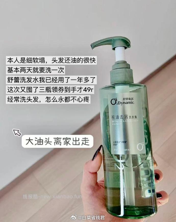 舒蕾氧活洗发水400g*3瓶 拍3件 赠山茶花洗发露6ml*2袋 49元 - 线报酷