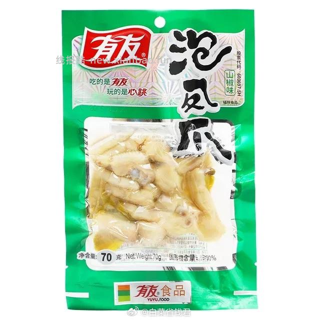 有友泡椒凤爪 送赠品正装鸡翅一袋 29.9元 - 线报酷