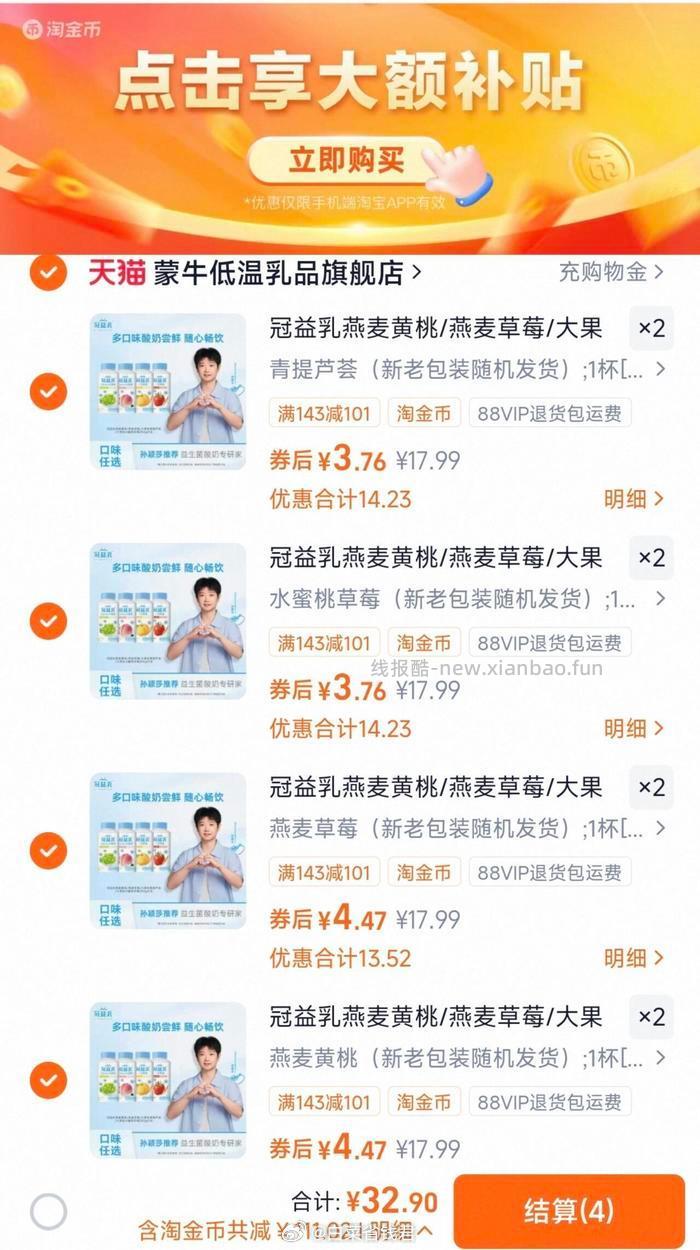 蒙牛酸奶大果粒酸奶五口味任选 38元 - 线报酷