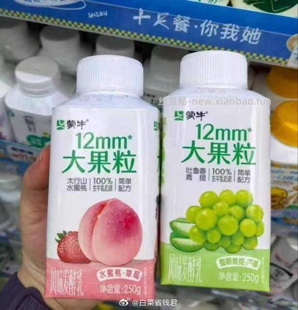 蒙牛酸奶大果粒酸奶五口味任选 38元 - 线报酷
