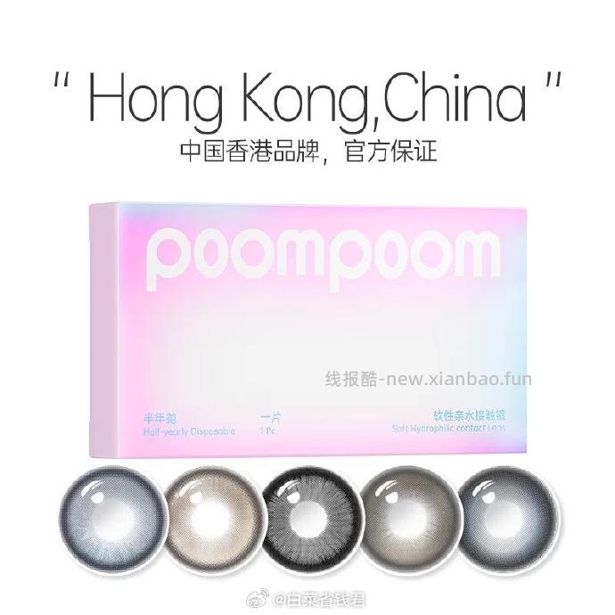 可啦啦美瞳半年抛任选6片 36.4元 - 线报酷