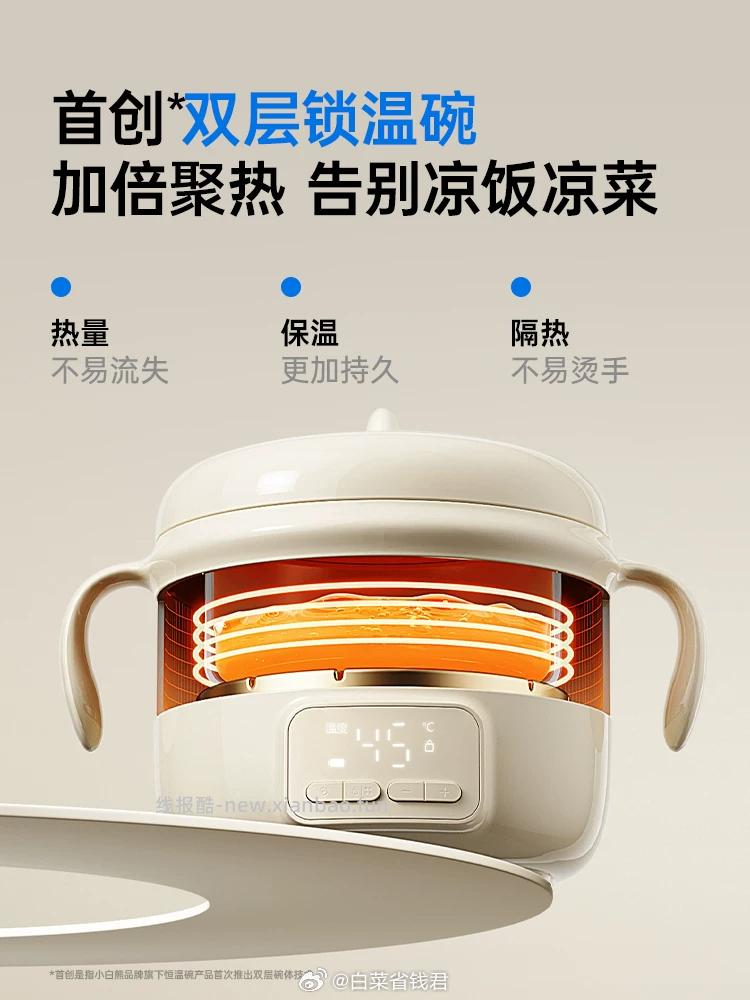 小白熊儿童智能恒温碗 289.6元 - 线报酷