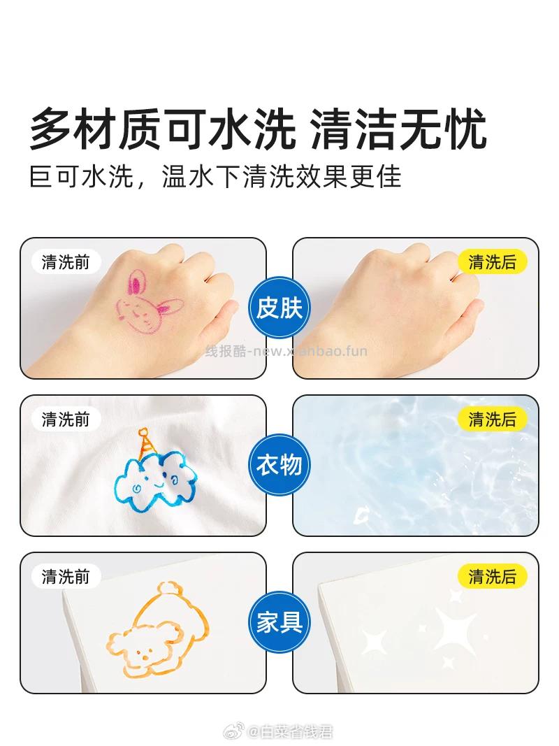 mideer弥鹿水彩笔12色 18.9元 - 线报酷
