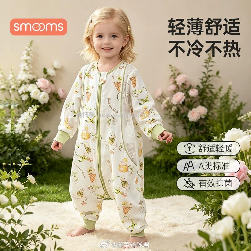 思萌smooms分腿睡袋 49.9元 - 线报酷
