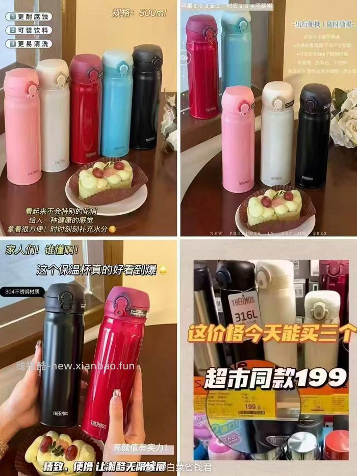 膳魔师保温杯车载大容量 74.4元 - 线报酷