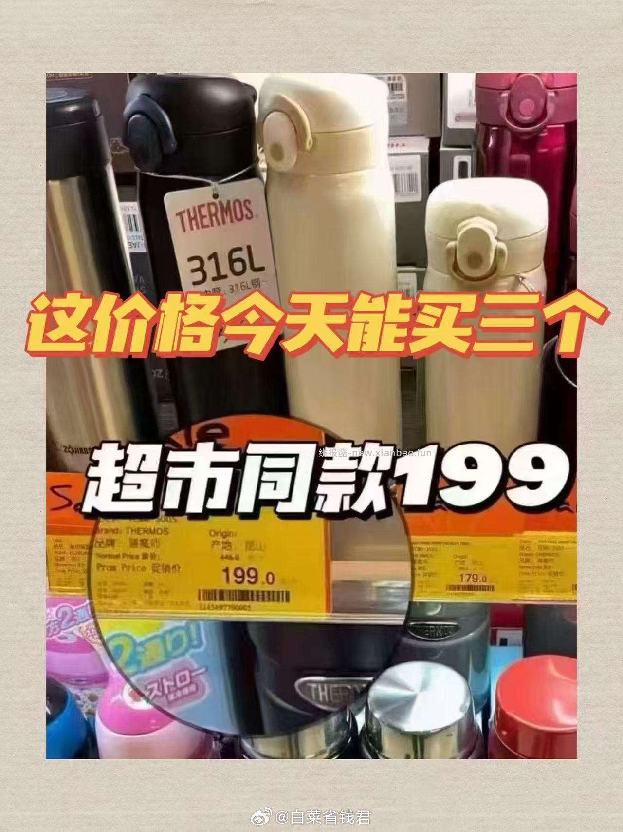 膳魔师保温杯车载大容量 74.4元 - 线报酷