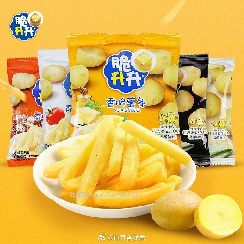 脆升升香脆薯条25包 29.8元 - 线报酷