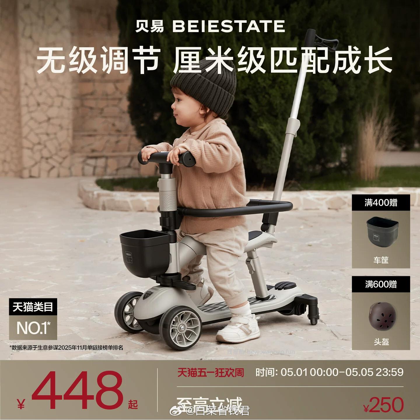 贝易儿童滑板车 258.2元 - 线报酷