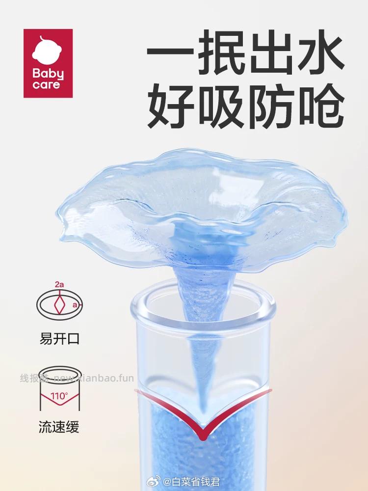 49.8起 babycare 萌萌兔保温杯300ml 赠紫盖湿巾10抽*3包 - 线报酷