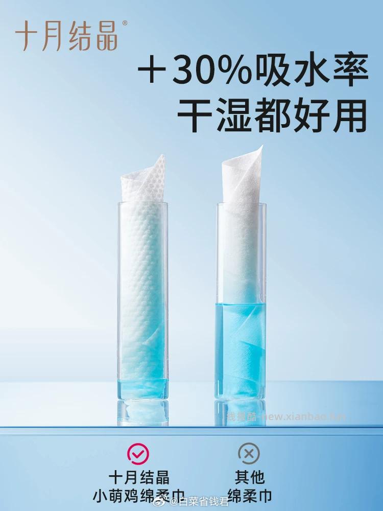 十月结晶小萌鸡绵柔巾80抽*6大包 39元 - 线报酷