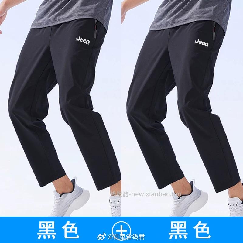 Jeep吉普冰丝休闲裤男 39.9元 - 线报酷