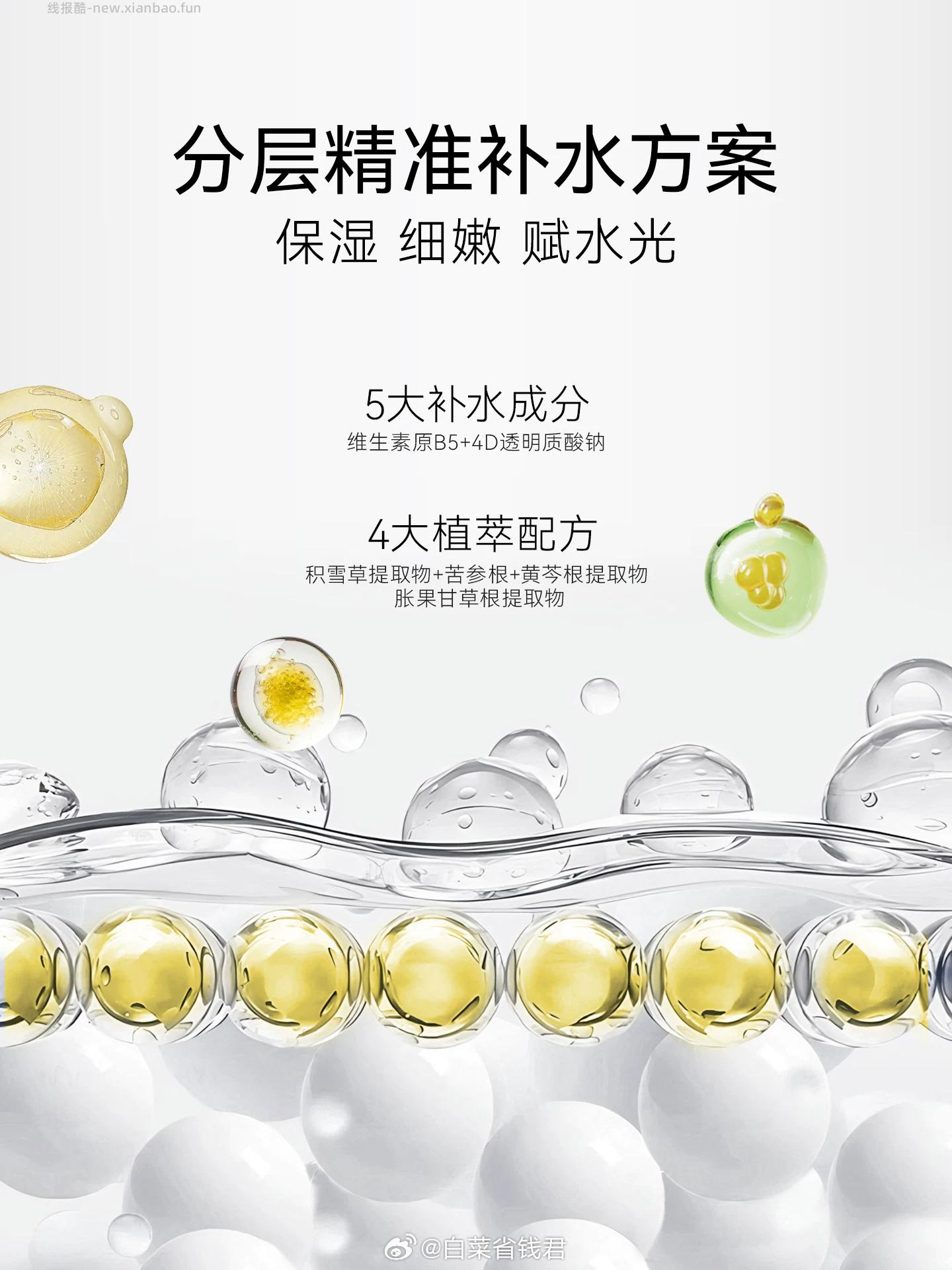 TB【53】春日来信 vc水乳套装 53元 - 线报酷