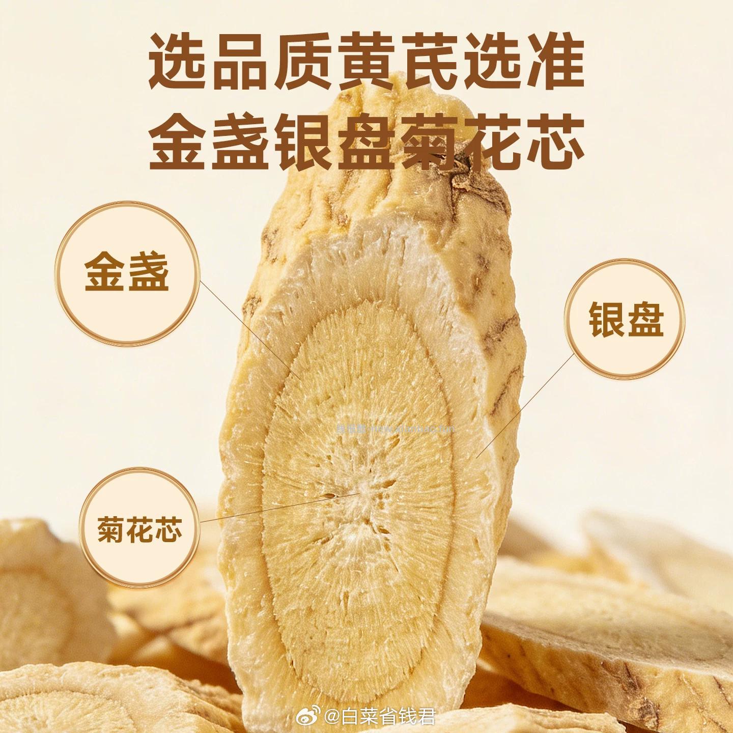 陇济堂原切黄芪片100g*2袋 15.9元 - 线报酷