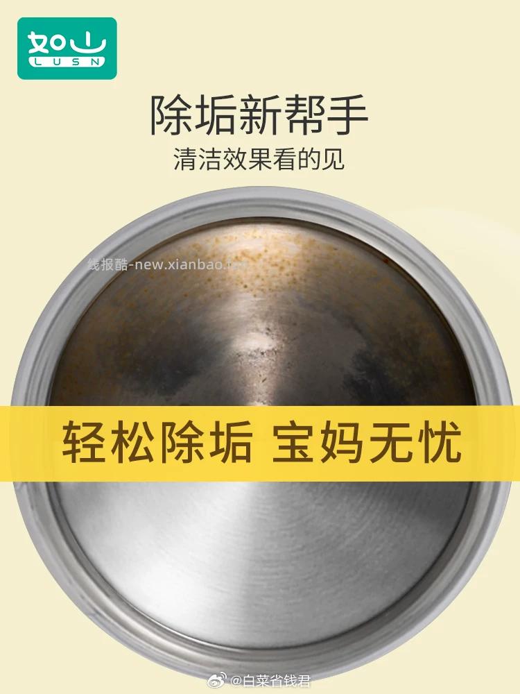 如山 柠檬酸除垢剂5g*20包 6.9元 - 线报酷