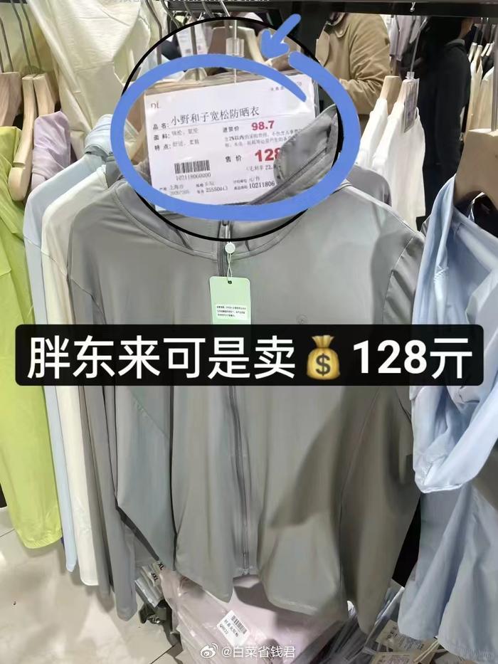 小野和子连帽修身防晒衣 55.9元 - 线报酷