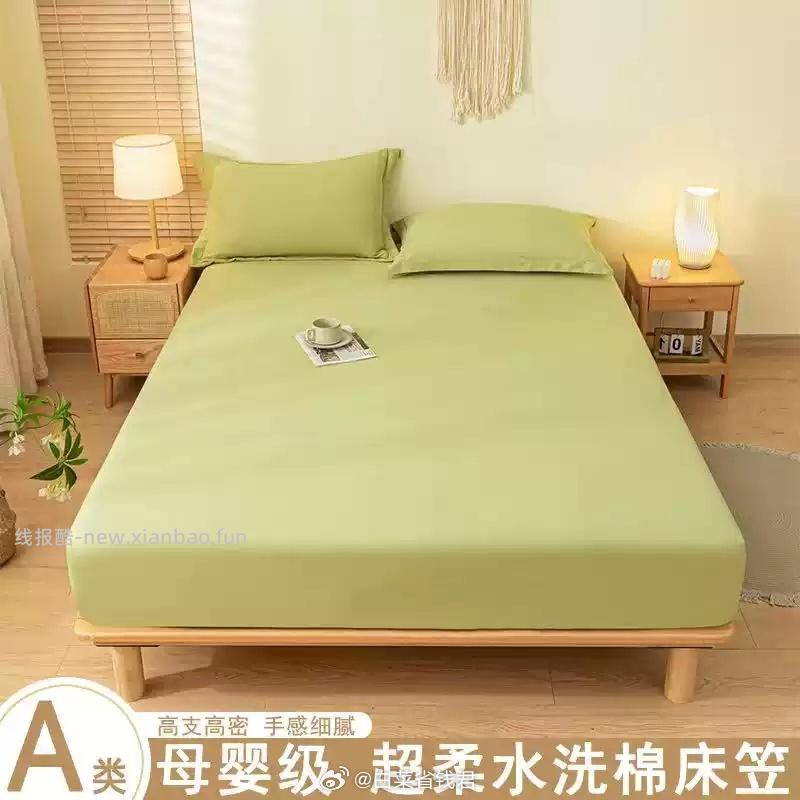 宜家A类母婴级水洗棉床笠 19.9元 - 线报酷