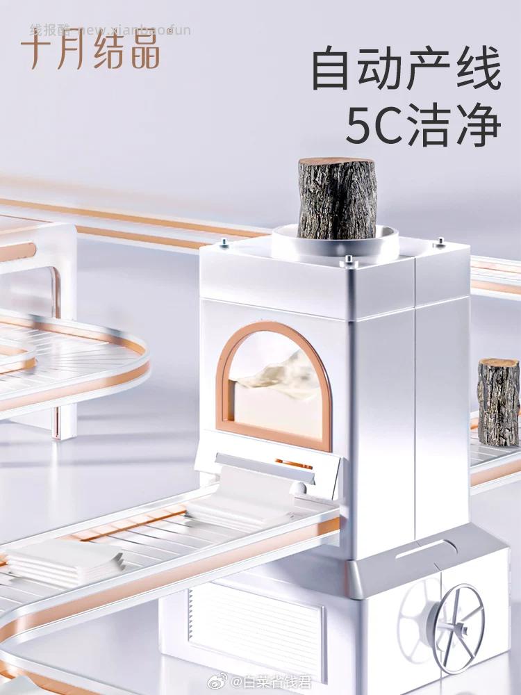 十月结晶孕产月子纸250g*4包 17.6元 - 线报酷