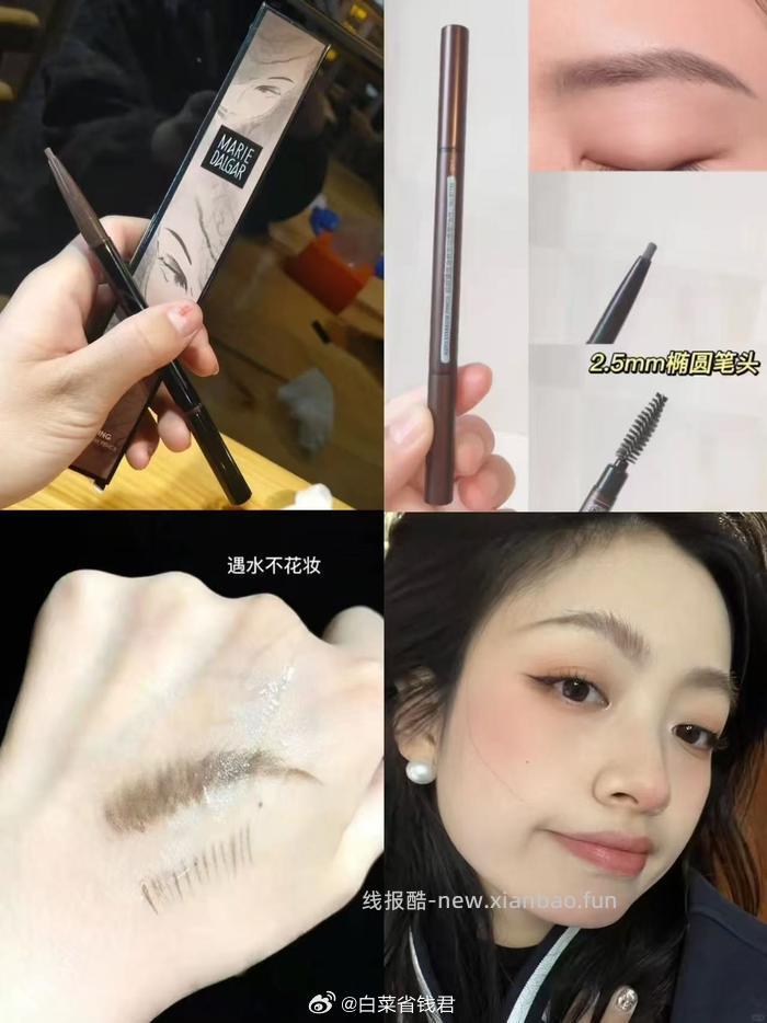 玛丽黛佳眉笔自然生动持久 19元 - 线报酷