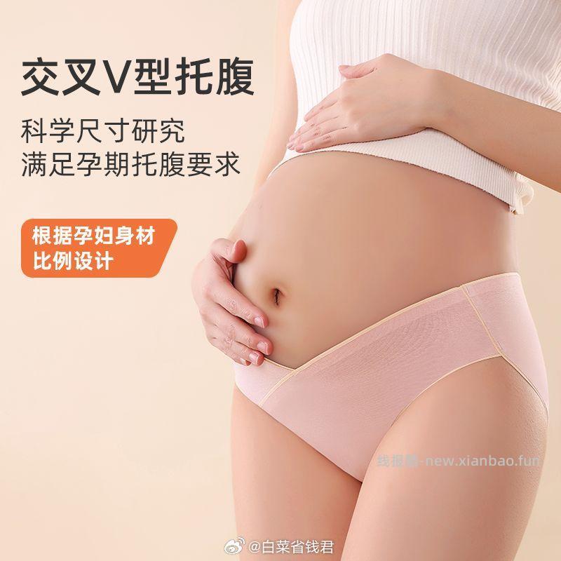 婧麒孕妇低腰内裤*4条 29.9元 - 线报酷