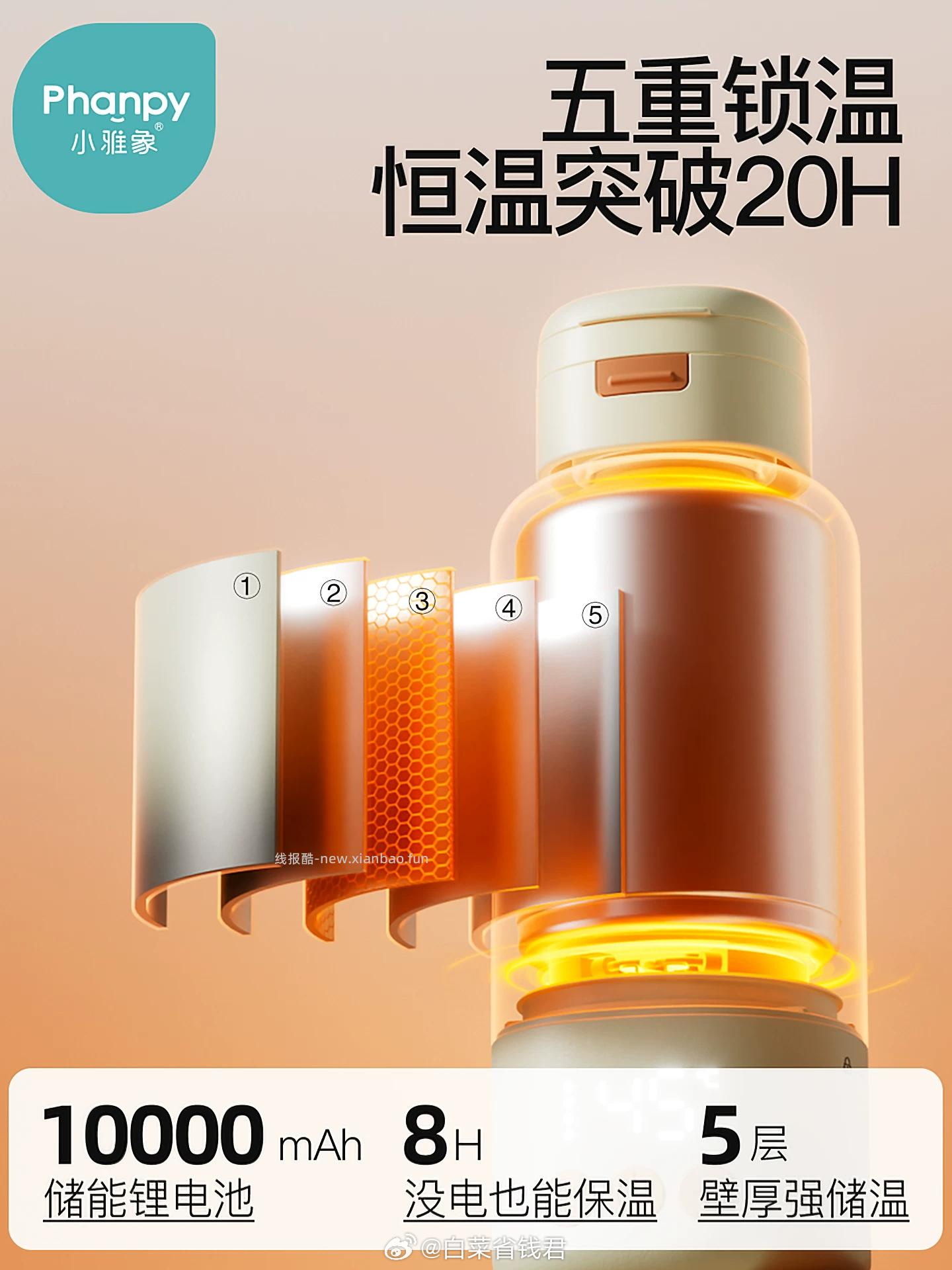 小雅象便携式恒温水壶500ml 赠奶粉袋25片装 165.9元 - 线报酷