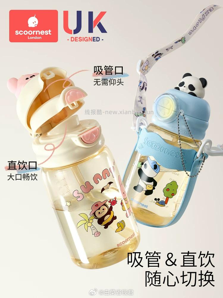 科巢儿童ppsu水杯550ml 49.4元 - 线报酷