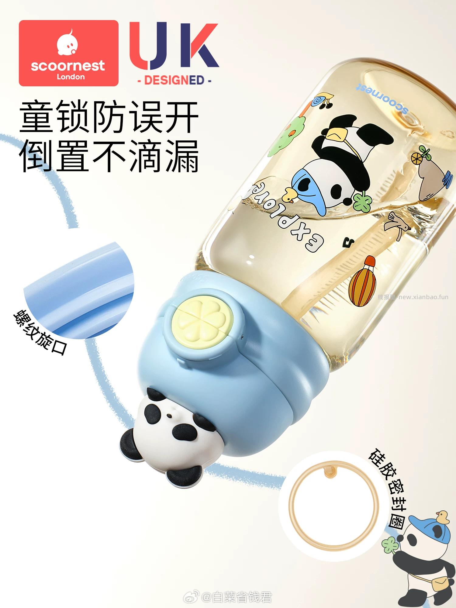 科巢儿童ppsu水杯550ml 49.4元 - 线报酷