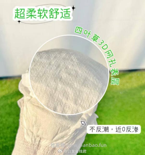 拍4件99.6 露安适 纯净Pure mini尿裤 折24.9/件 - 线报酷