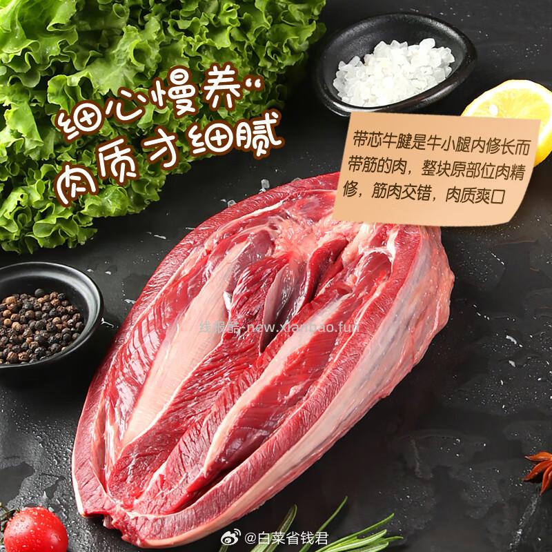 鲜京采南美进口原切带芯牛后腱4斤 159.9元 - 线报酷