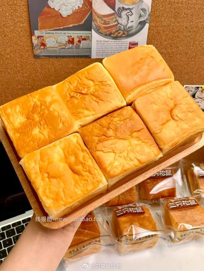 三只松鼠黄油水牛乳千层吐司1kg 15.9元 - 线报酷